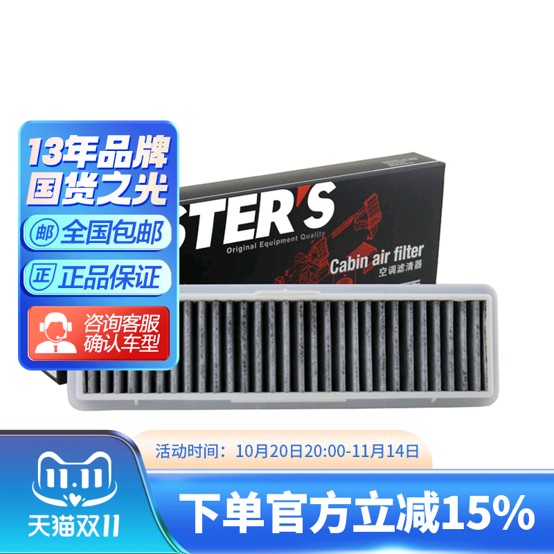景逸LVXLXVSUVX3X5空调滤芯