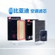 韦斯特 汉 滤清器空调滤芯适配比亚迪 元 唐 宋 秦s7 F3L3G3E3