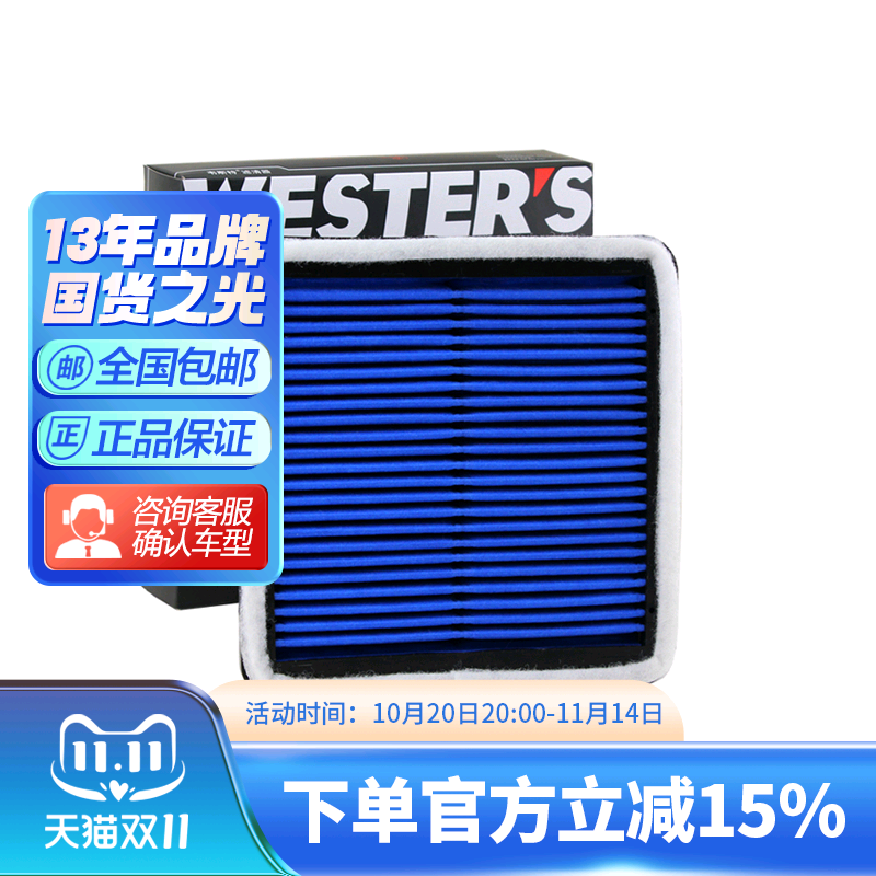 斯巴鲁XV森林人傲虎驰鹏力狮空滤