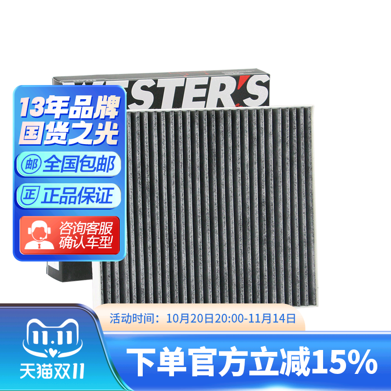适配马自达空调滤芯配件