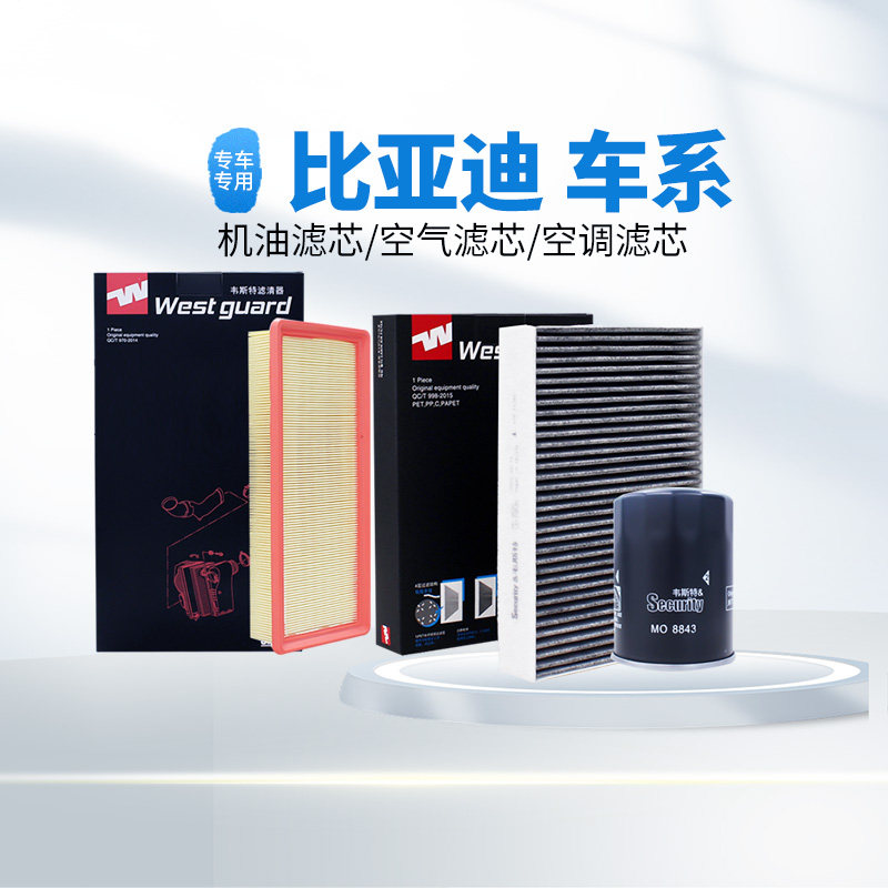 韦斯特滤清器国货之光活性炭滤芯