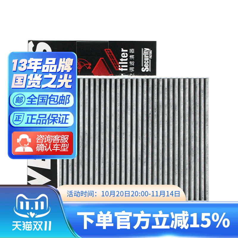 活性炭空调滤清器韦斯特