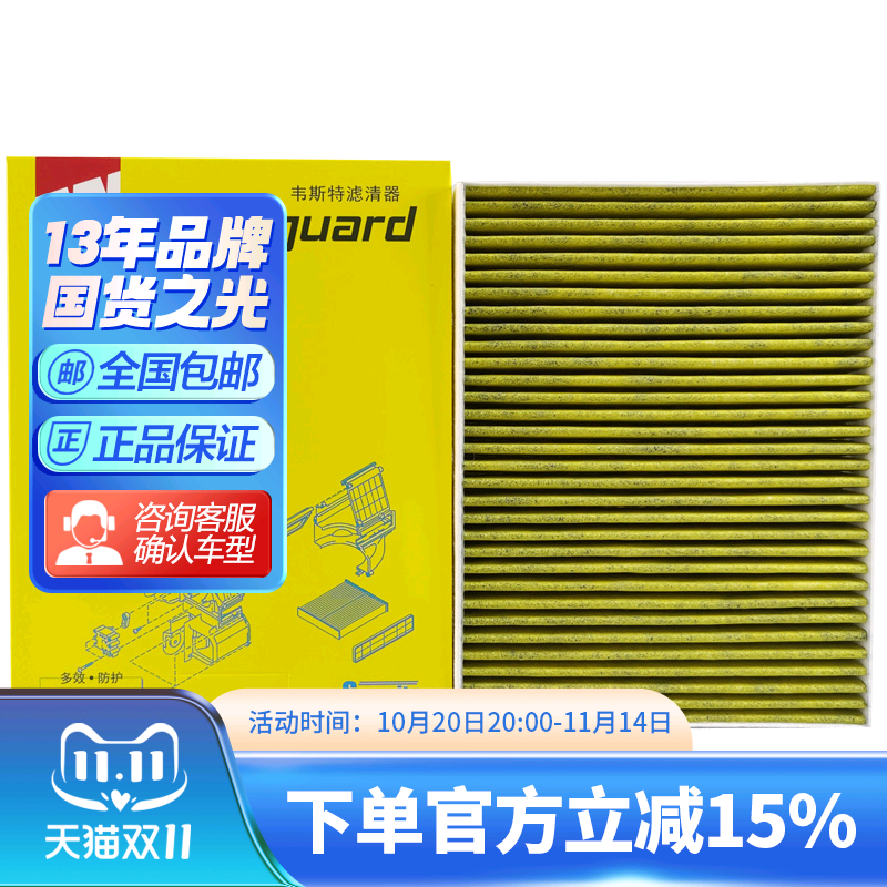 韦斯特多效防护空调格