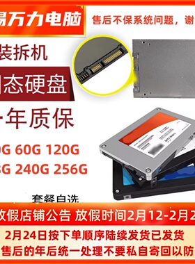 固态硬盘60G 64G 120G 128G 240G台式机拆机SSD2.5寸SATA23笔记本