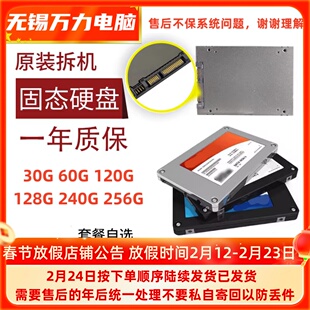固态硬盘60G 64G 120G 128G 240G台式机拆机SSD2.5寸SATA23笔记本