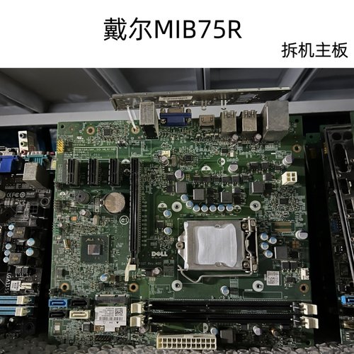 MIB75R主板660270MTB75主板