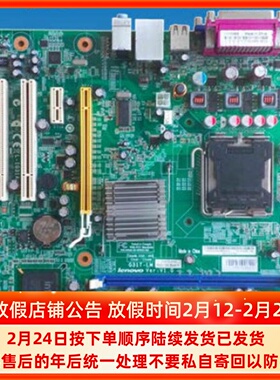 联想G31主板G31T-LM LM2 L-IQ35 G31T-LN扬天T4900V启天M6900DDR2