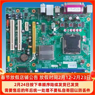 联想G31主板G31T-LM LM2 L-IQ35 G31T-LN扬天T4900V启天M6900DDR2