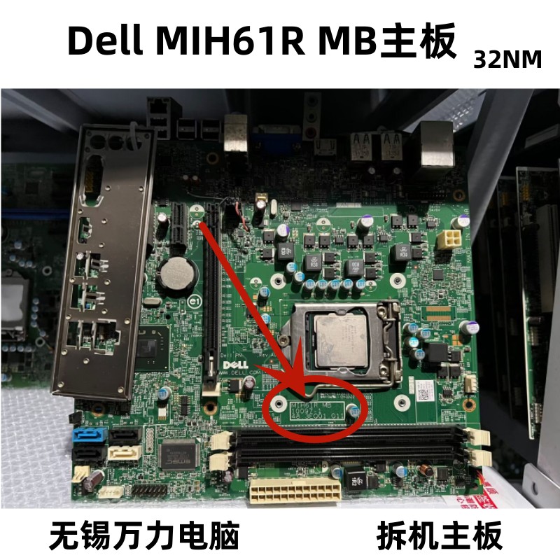 DELL390 260 660 270 3010主板MIH61R MB MIB75R H61 B75主板HDMI-封面