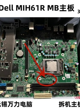 戴390 260 660 270 3010尔主板MIH61R MB MIB75R H61 B75主板HDMI