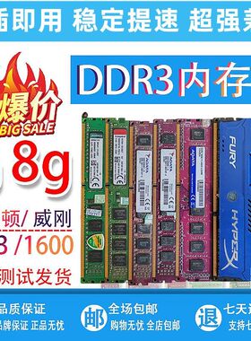 台式机13331600全兼容台机内存
