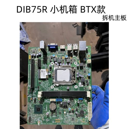 DELLV270S主板DIB75RB75660S