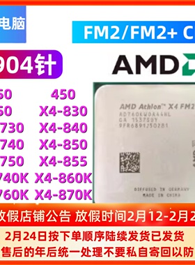 AMD X4 730 740 750 760 830 840 850 860 870K FM2/FM2+CPU904针