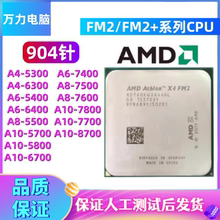 AMD A4 A6 A8 A10 5300 6300 5400 6400 5700 6700 FM2FM2+CPU904
