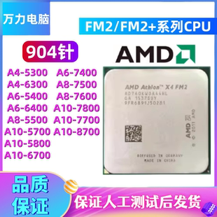 5400 5300 AMD 6400 FM2FM2 6700 CPU904 A10 5700 6300