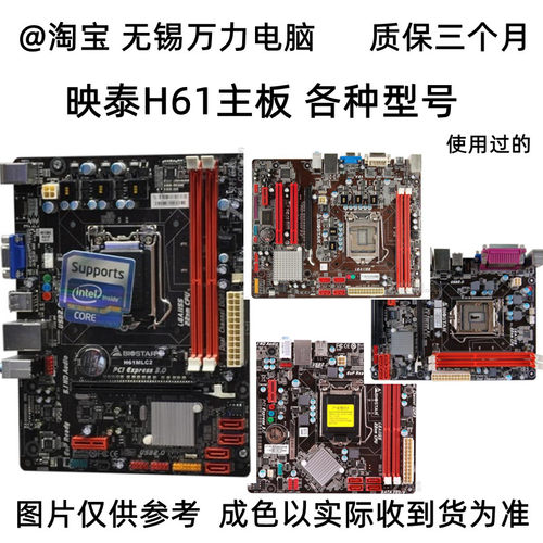 H61MGV3主板映泰H61MLC2MGPMH