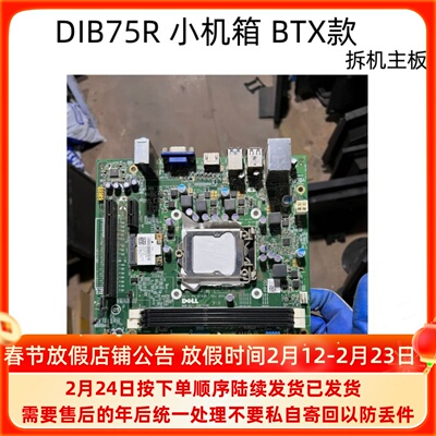 DELLV270S主板DIB75RB75660S