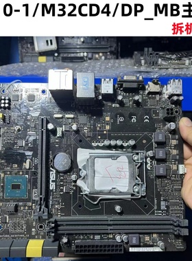 Asus/华硕 H110-I/M32CD4/DP_MB M32CD4-K台式机主板1151针HDMI