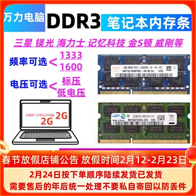 三星DDR32G笔记本内存条