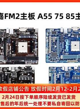 Gigabyte/技嘉 F2A55M-DS2 A85XM-DS2 A85XM-D3H HD3 FM2主板DDR3