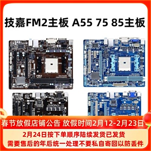 Gigabyte/技嘉 F2A55M-DS2 A85XM-DS2 A85XM-D3H HD3 FM2主板DDR3
