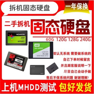 480G 128G 240G 拆机SATA接口固态硬盘120G 机SSD 256G 笔记本台式