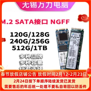 拆机M.2固态120G128g 256g512G NGFF SATA协议硬盘台式笔记群联8G