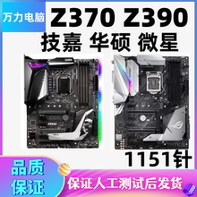 华/硕Z370-P EGAMING Z370 HD3  AORUS Gaming3 A PRO台式机大板