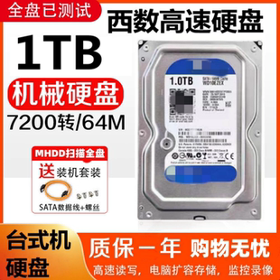 WD/西部数据1T台式机机械硬盘500G电脑扩容薄盘蓝盘支持监控2T 3T