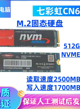 七彩虹 CN600 固态硬盘NVME 512G 1TB 雷克M.2沙 笔记本台式NM620