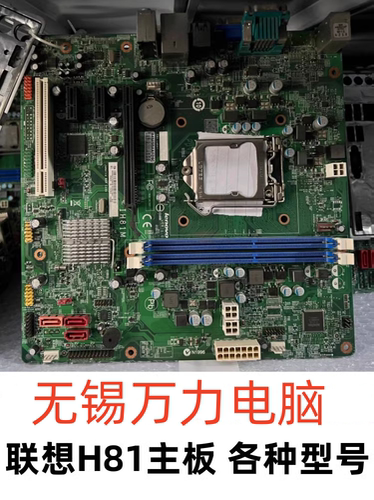 联想IH81M主板IS8XMM45504500