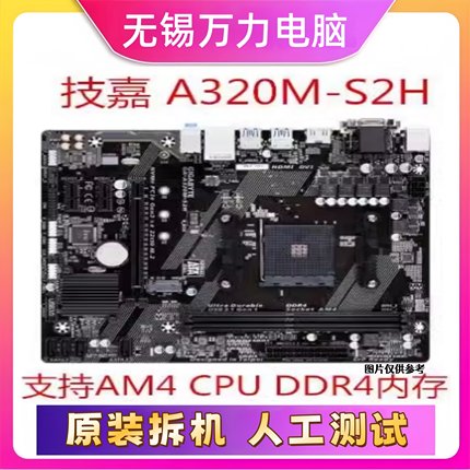 技嘉A320M-S2H-K-HDV B350M-HD B450-PRO A520 B550 AM4台式主板