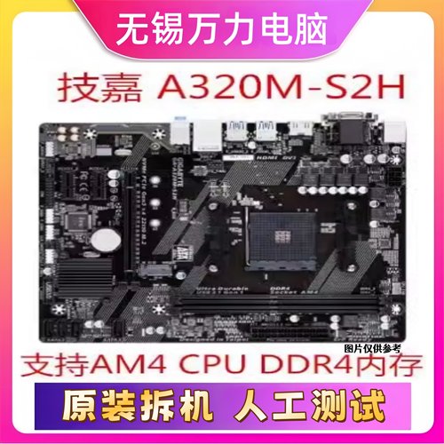 技嘉A320MB350A520B550AM4