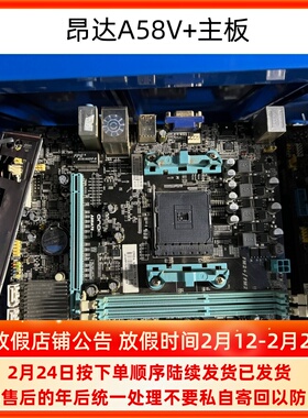 FM2+昂达A68V+/P+ A58V+/P+ A88UX电脑主板D3通用FM2主板AMD A85