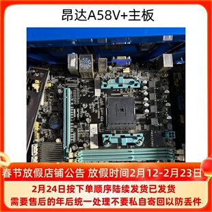 FM2+昂达A68V+/P+ A58V+/P+ A88UX电脑主板D3通用FM2主板AMD A85