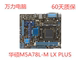 AM3 Asus PLUS DDR3秒880g 760g M5A78L 华硕M5A78L lx3