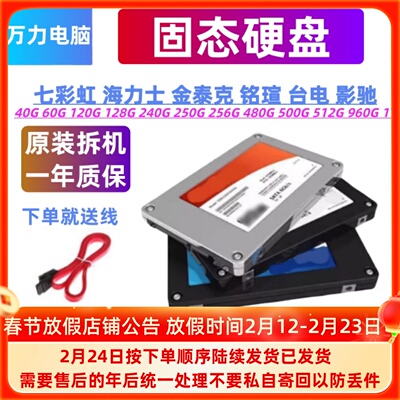 固态硬盘60G120G240G