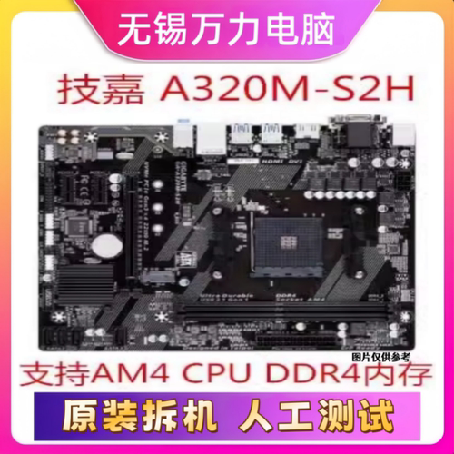 技嘉A320MB350A520B550AM4