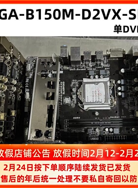 技嘉B150M主板B150M-DS3H D3H B150M-power2 B150M-D3VX-SI D2VX