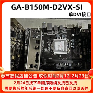 技嘉B150M主板B150M-DS3H D3H B150M-power2 B150M-D3VX-SI D2VX