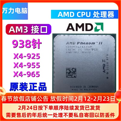 AM3CPU938针四核AM3