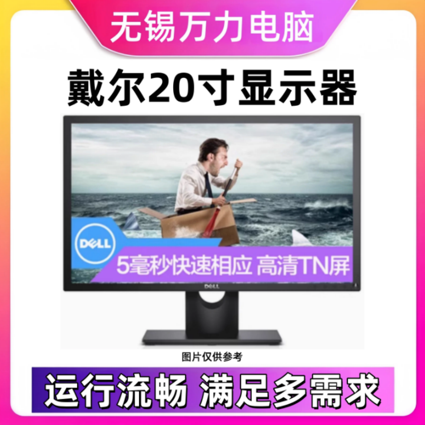 Dell/戴尔 E2016HV 2014HF 20英寸宽屏可壁挂 办公工业设备显示器