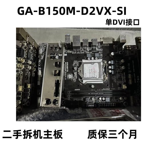 技嘉B150主板D2VD3V1151针DDR4