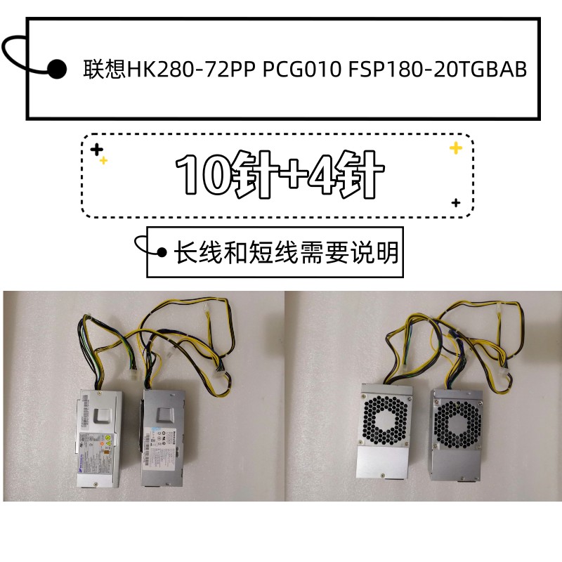 10针+4针电源HK280-72PFSP180