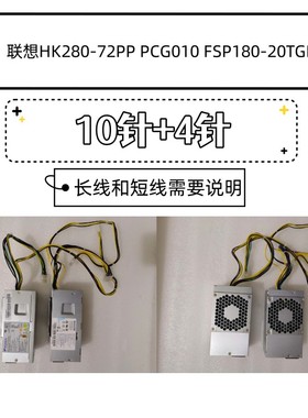 拆机HK280-72PP长方形10针小电源FSP180-20TGBAB PA-2181-2 PCG01