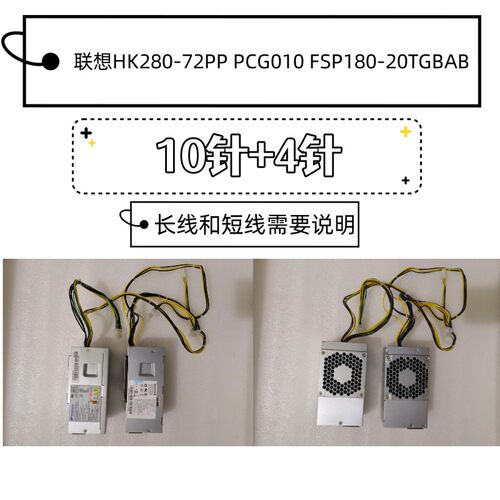 10针+4针电源HK280-72PFSP180