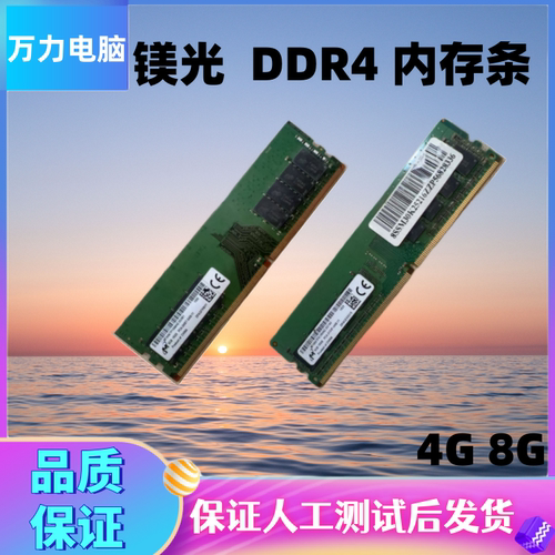 镁/光DDR42133240026663200