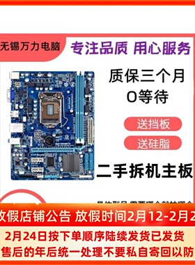 技嘉H61M-DS2/S1/D1/D2V/S2H/D2P-B3 H67 Z68 Z77 1155针H61主板