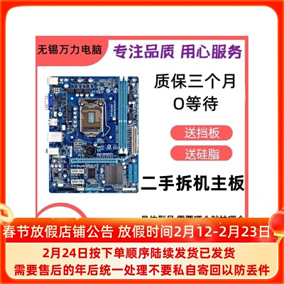 技嘉H61M-DS2/S1/D1/D2V/S2H主板