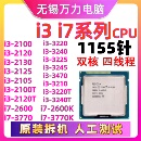 3220 2125 3210 3770K 2120 2600 2100 CPU 2130 3245 3240